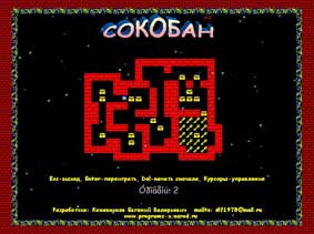 Sokoban